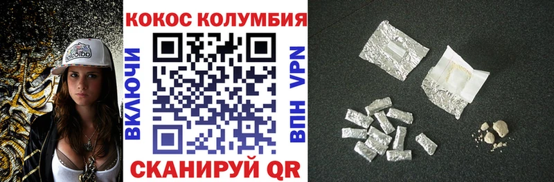 КОКАИН Columbia  Купить  Когалым 