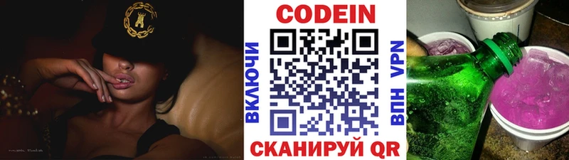 Codein напиток Lean (лин)  Купить где  Когалым 