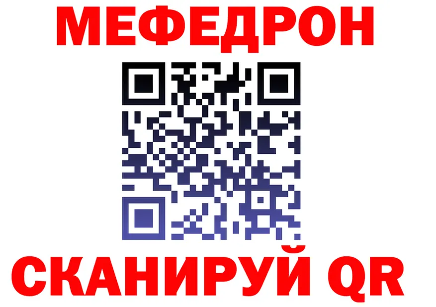 МЯУ-МЯУ mephedrone сайт нарко площадка omg Когалым