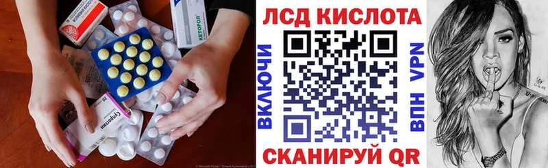 ЛСД экстази кислота  Купить закладки  Когалым 