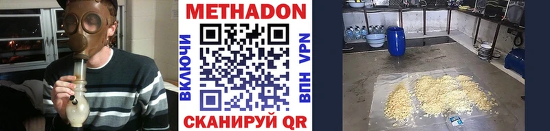 МЕТАДОН methadone  Купить где  Когалым 